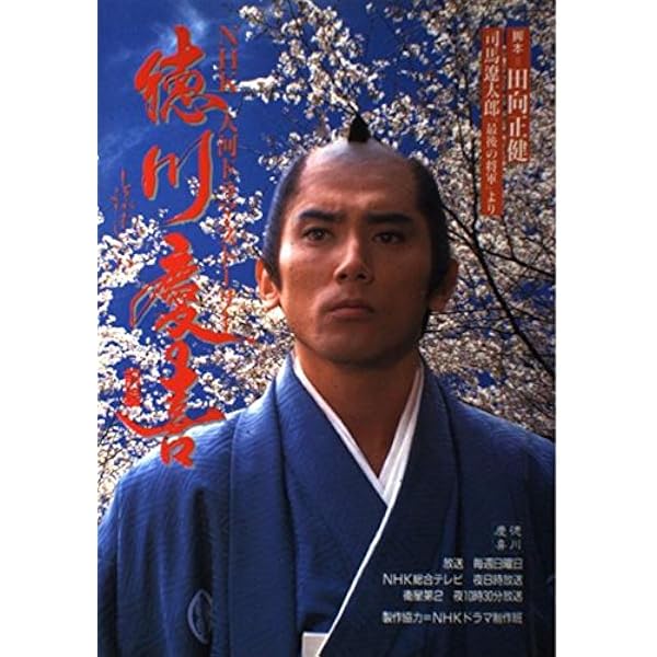 Amazon.co.jp: 信長 NHK大河ドラマ・ストーリー 1992年 : 日本放送